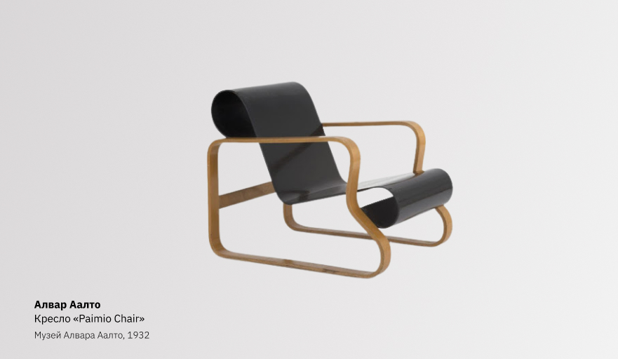 Кресло Paimio Chair.jpg Кресло Paimio Chair.jpg